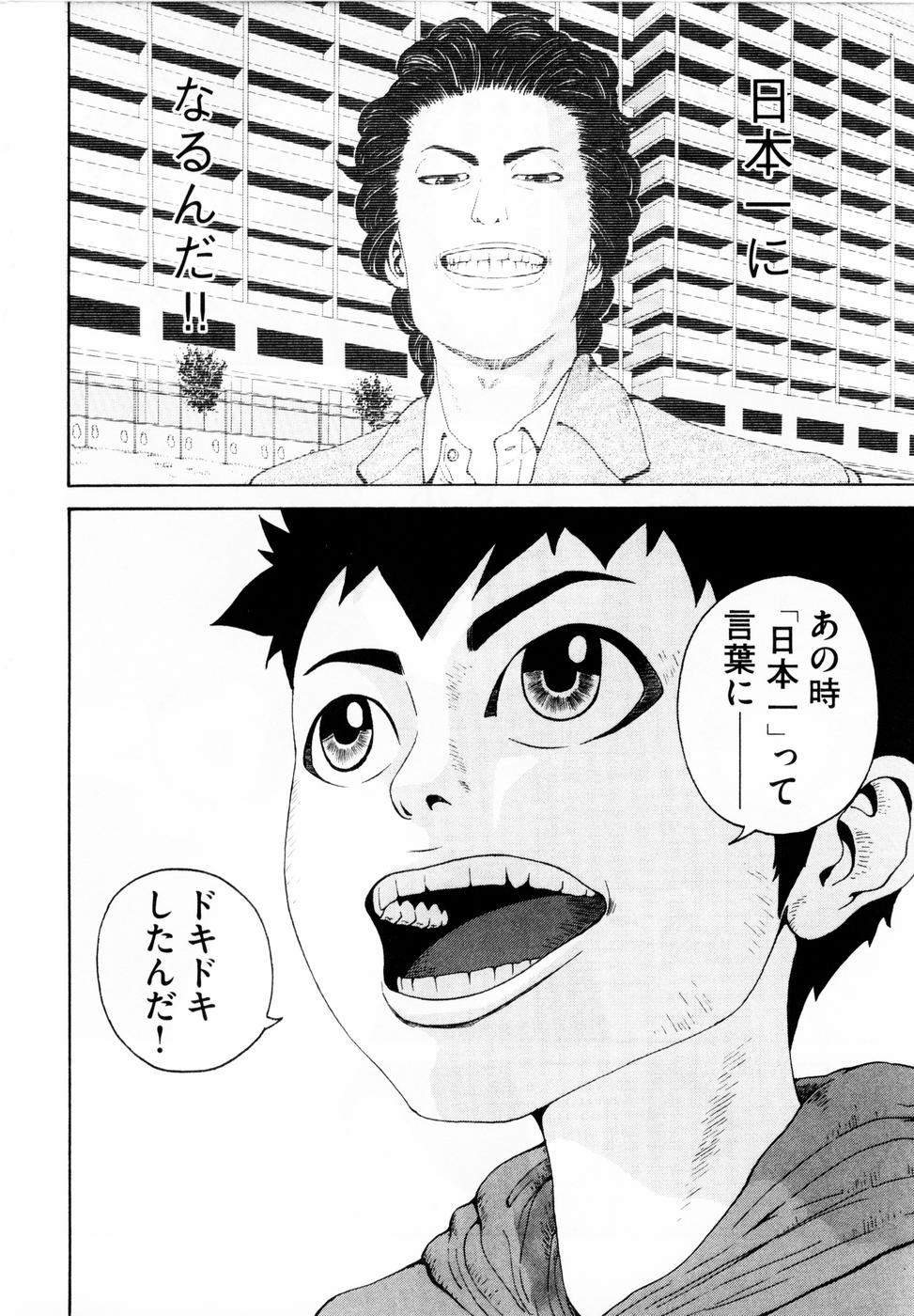 アウト ロー 木内一雅 コウノコウジ を試し読み マンガのジャンルで試し読み