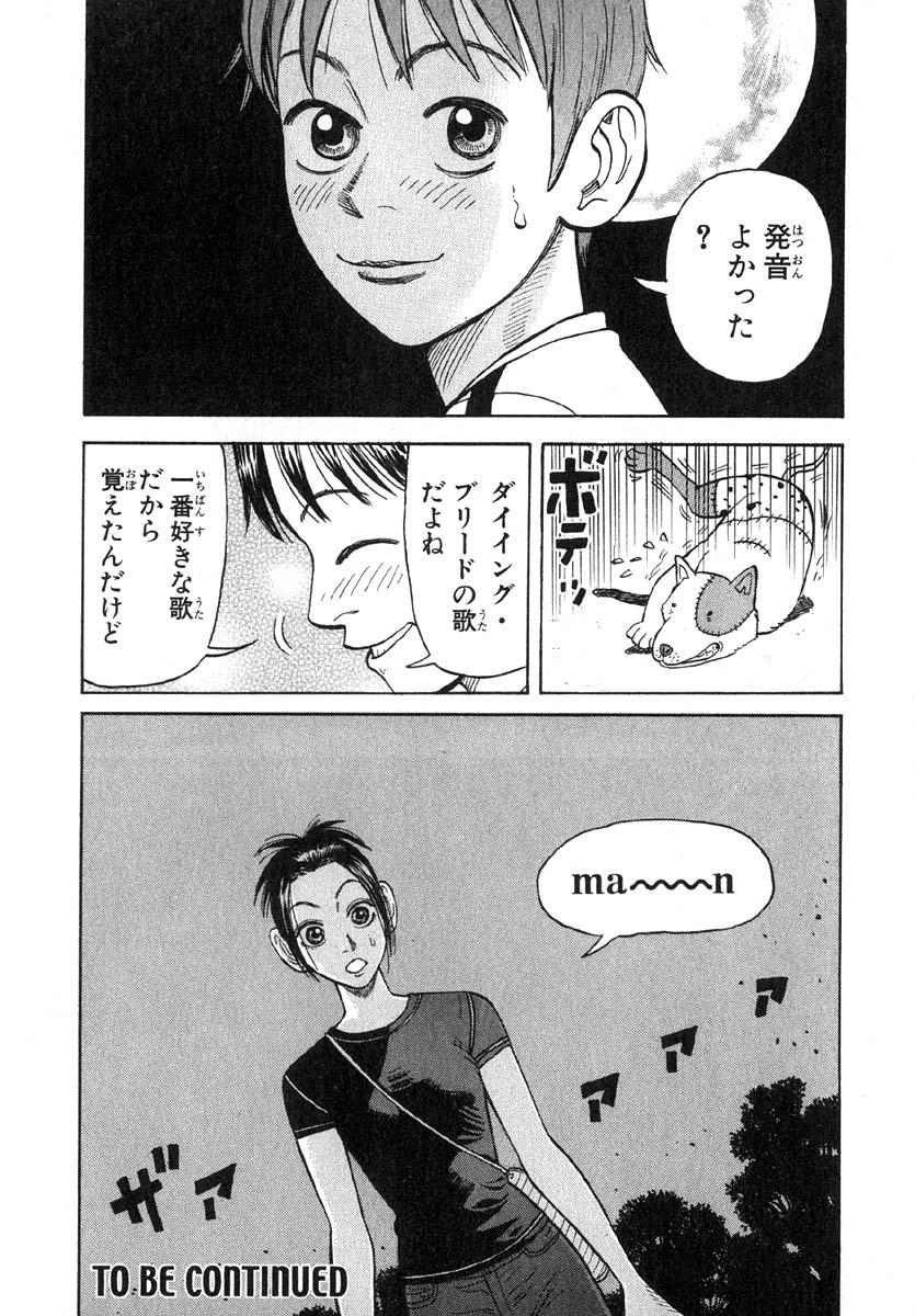 ユニーク Beck 漫画 画像 がじゃなたろう