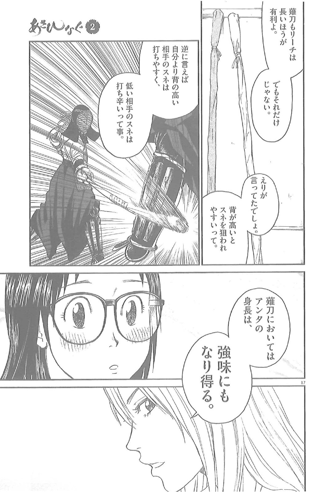 少年アクションマンガ マンガのジャンルで試し読み