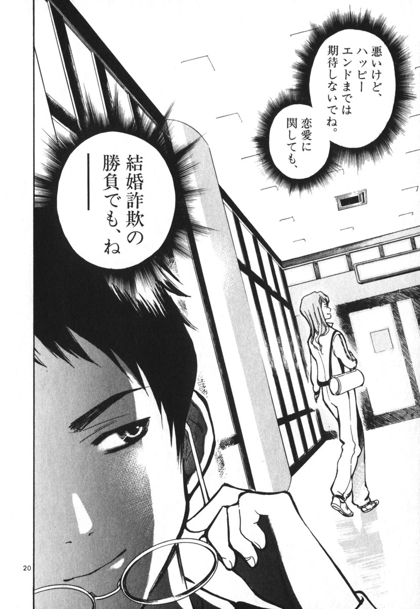 クロサギ 夏原武 黒丸 を試し読み マンガのジャンルで試し読み