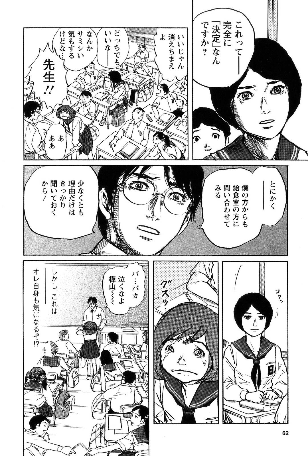 笑える社会派マンガ マンガのジャンルで試し読み