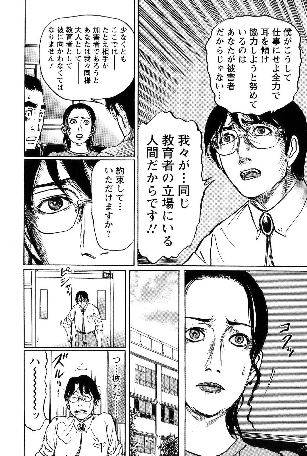 笑える社会派マンガ マンガのジャンルで試し読み