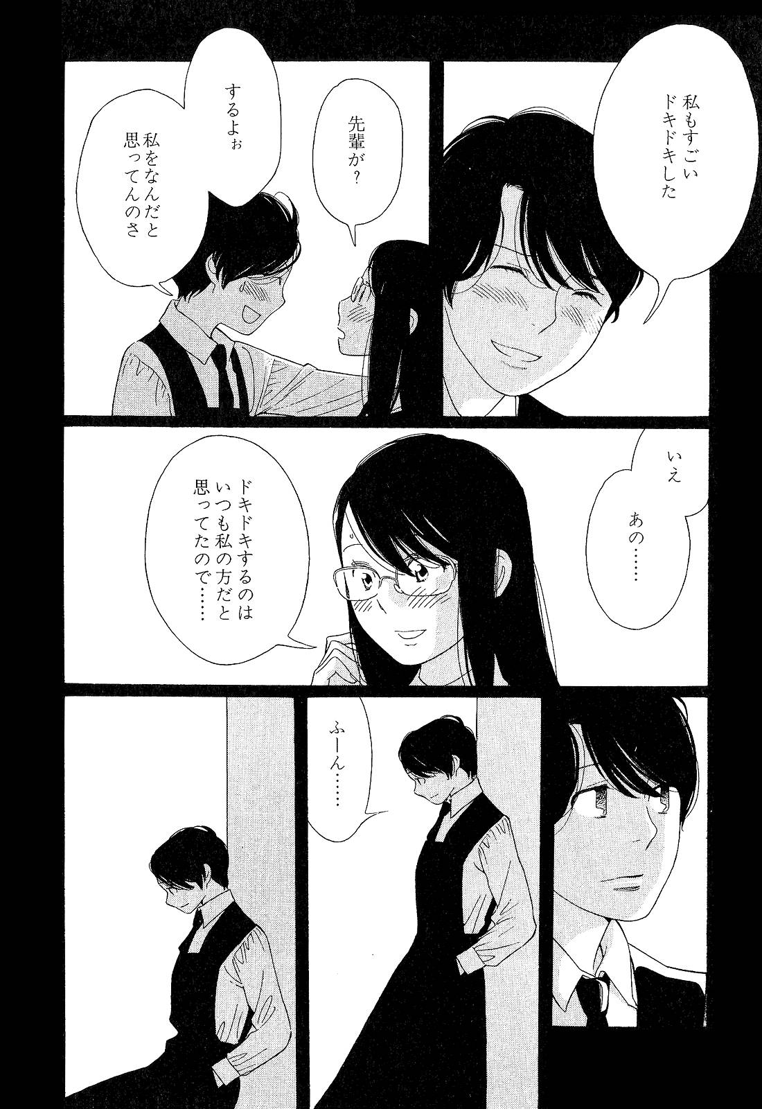 青い花 志村貴子 を試し読み マンガのジャンルで試し読み